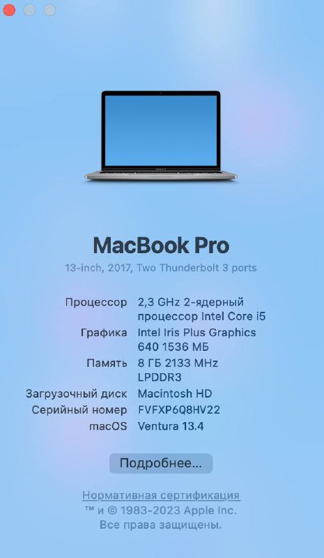 MacBook Pro 13-дюймов 2017 года 5