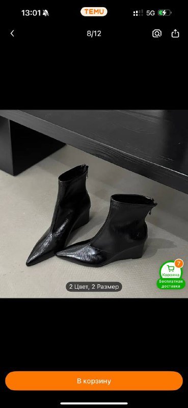 Массажер для шеи, ваза, лампа, ботинки, сапожки, блузка 5