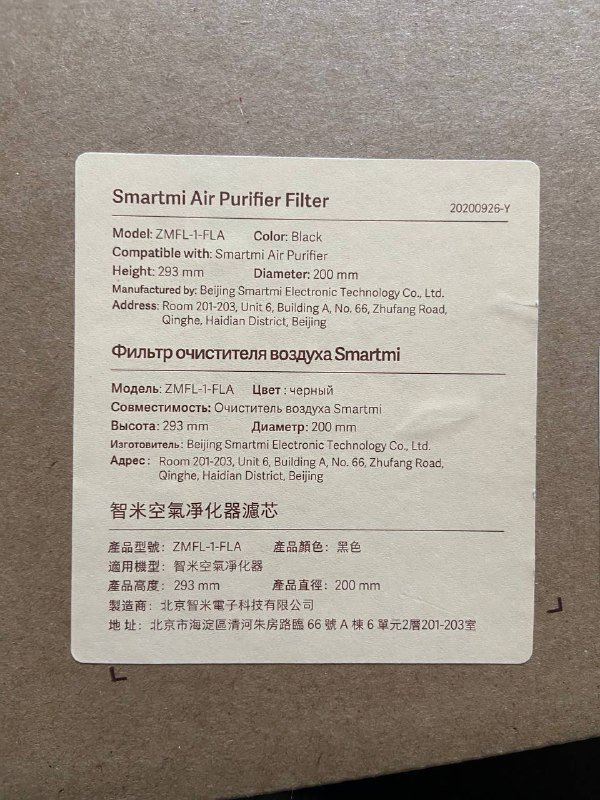 Фильтр для очистителя воздуха Smartmi Air Purifier 2