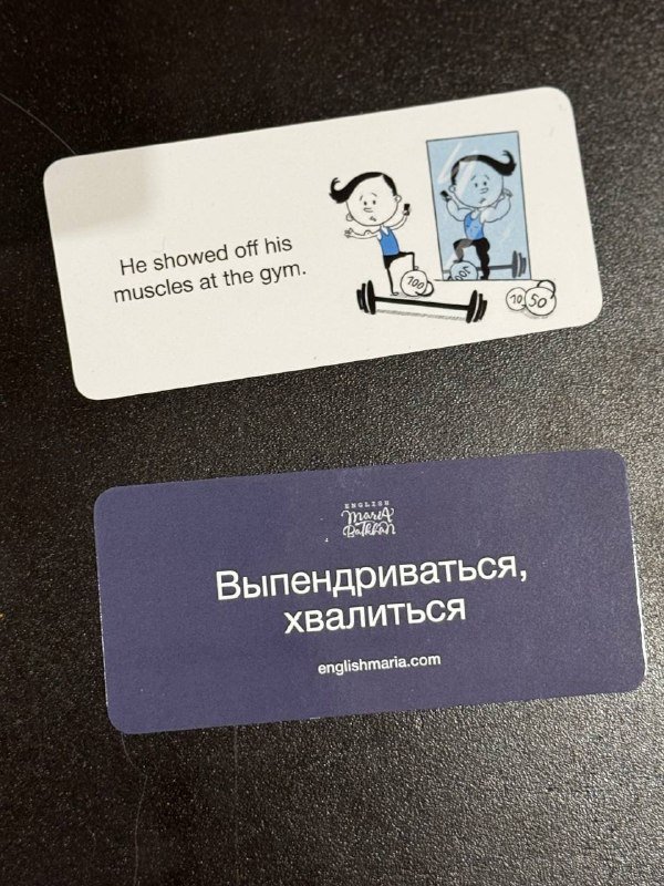 Карточки Phrasal Verbs для изучения английского 4