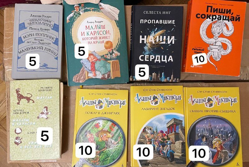 Книги б/у на русском языке