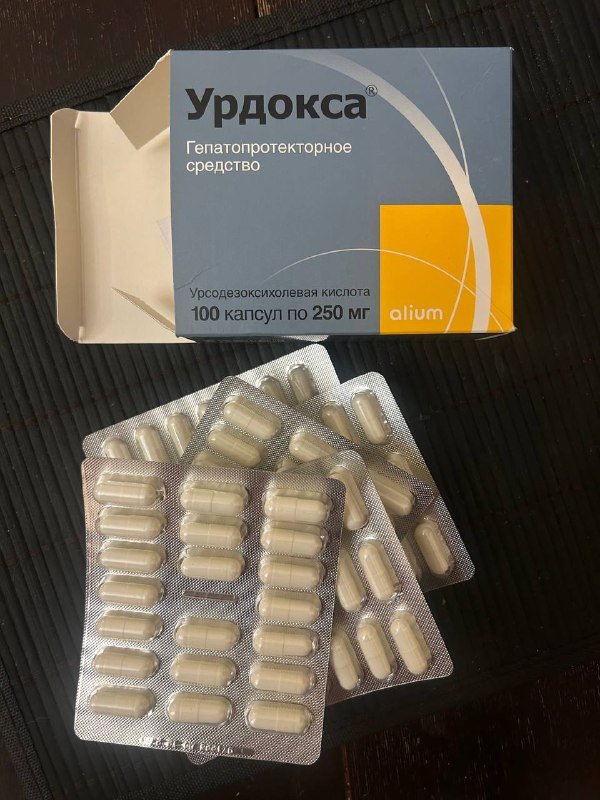 Урдокса 250мг 100 капсул препарат для печени