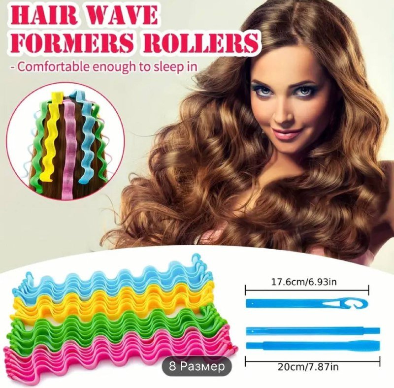 Бигуди для завивки волос 28 шт