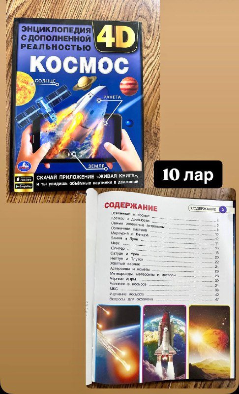 Книги детские, энциклопедии, книжки-пазлы и учебные пособия