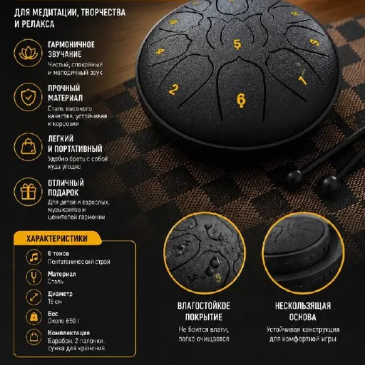 Steel Tongue Drum