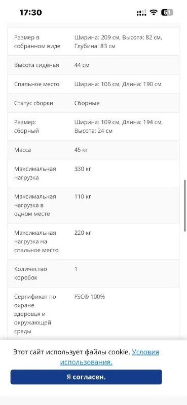 Диван JYSK 1