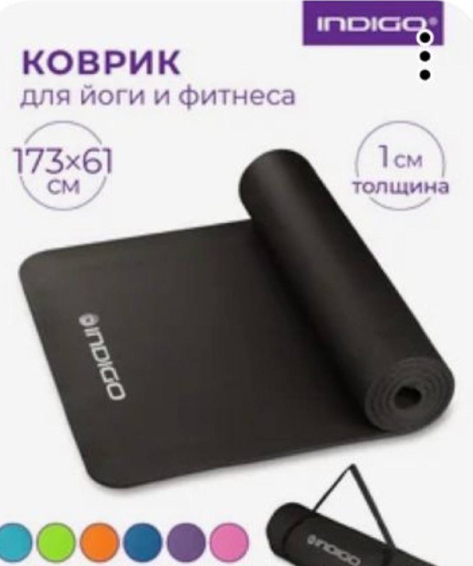 Коврик для йоги черный мягкий 173x61 см толщина 1 см