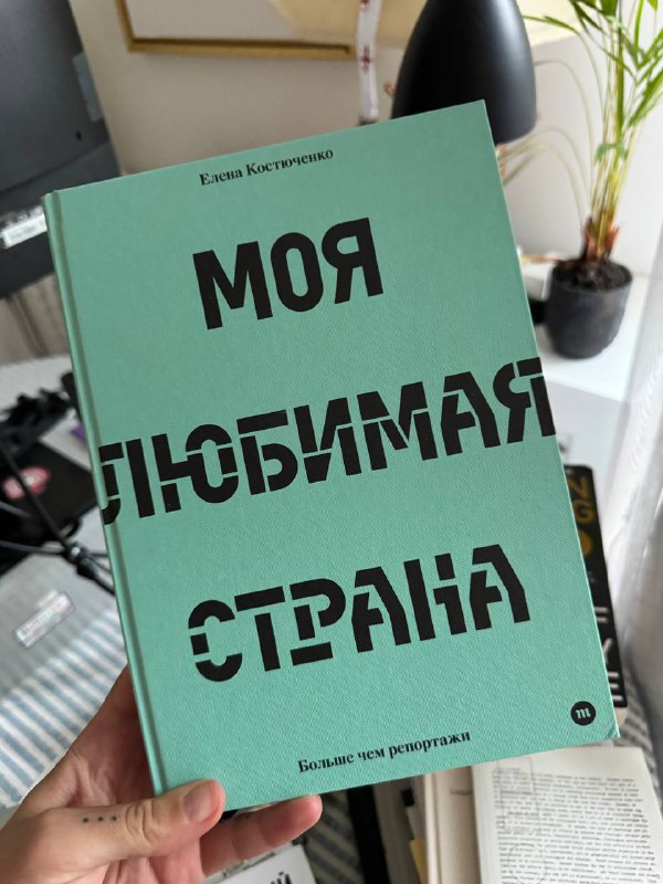Книги: Посткапитализм, Как управлять хаосом, Psychedelics, Здоровая счастливая сексуальная, Пелевин, Моя любимая страна, Кандинский, 12 стульев, Redesign Work, Пророчества тольтеков 8
