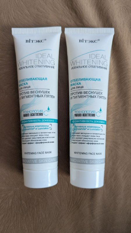 Отбеливающие маски для лица Белита Витэкс