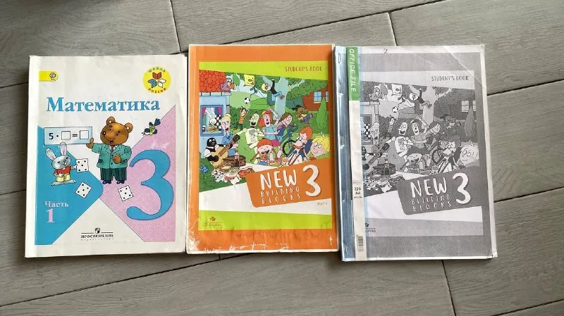 Учебники 3 класс