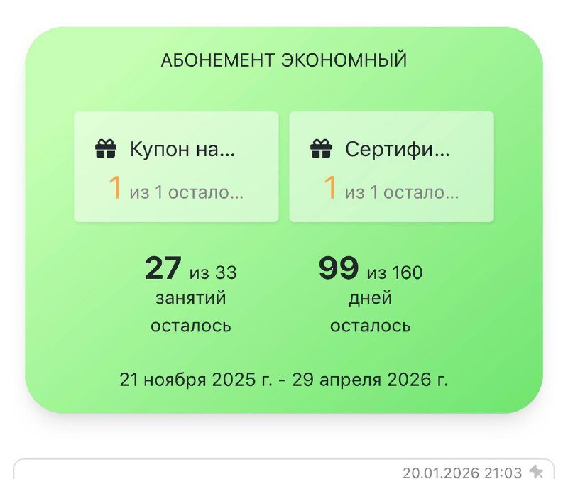 27 занятий в фитнес-зале на Руставели
