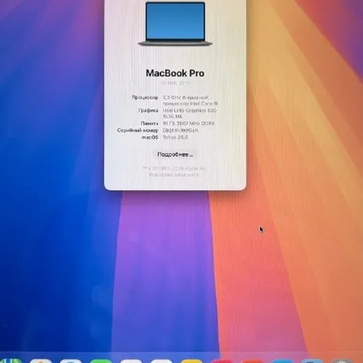 MacBook Pro 16, 2020