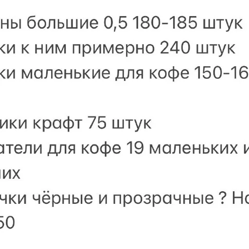 Пластиковые стаканы, крышки, трубочки