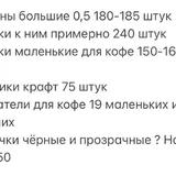 Пластиковые стаканы, крышки, трубочки 1