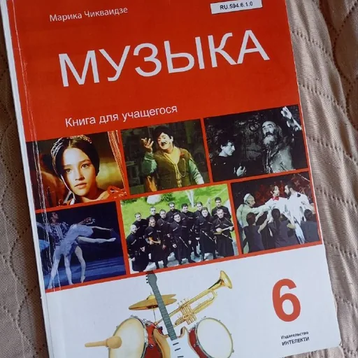 Учебники для 6 класса