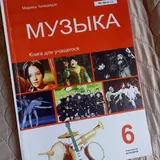 Учебники для 6 класса 1