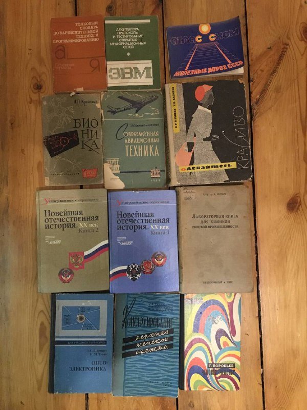 книги, туристические атласы, ноты 3