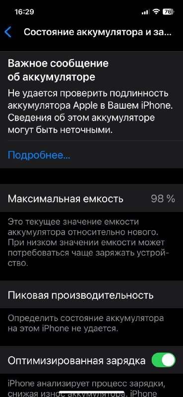 iPhone 12 128 GB зеленый 5