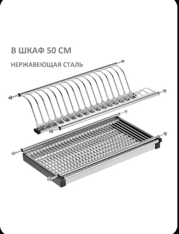 Сушилка для посуды 46.5 см x 25 см 3