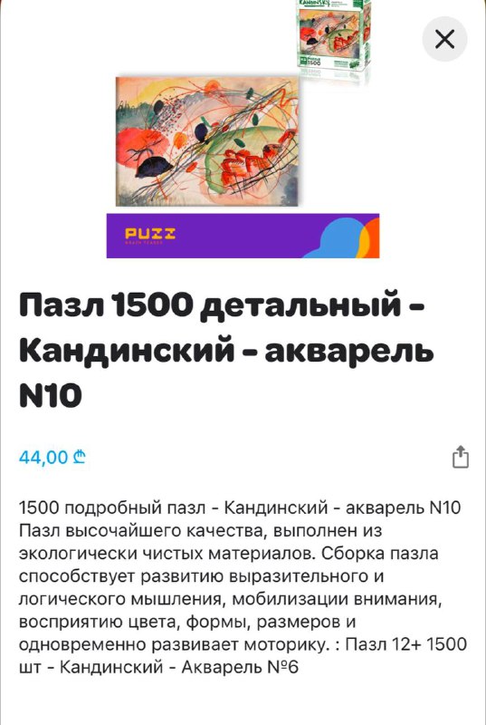 Пазл 2000 деталей, пазл 1500 деталей, миска для кормления кошки 6