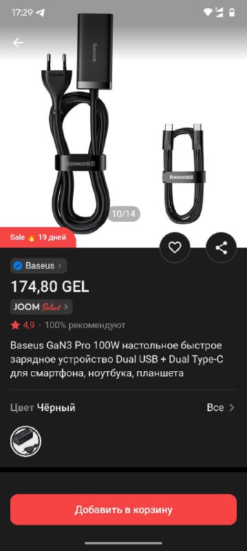 Зарядный адаптер GaN 100Вт от Baseus 2