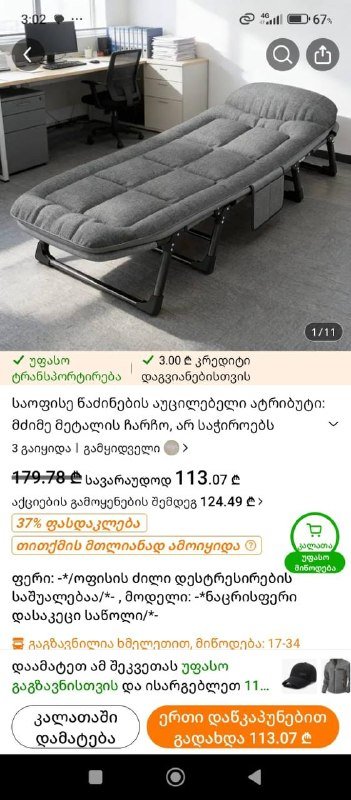 Складная кровать 7