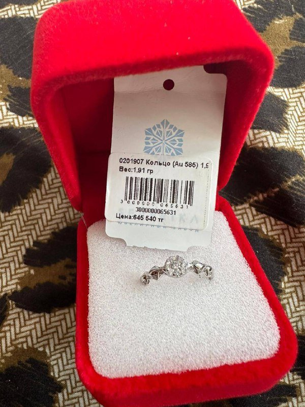 Кольцо из белого золота с бриллиантами