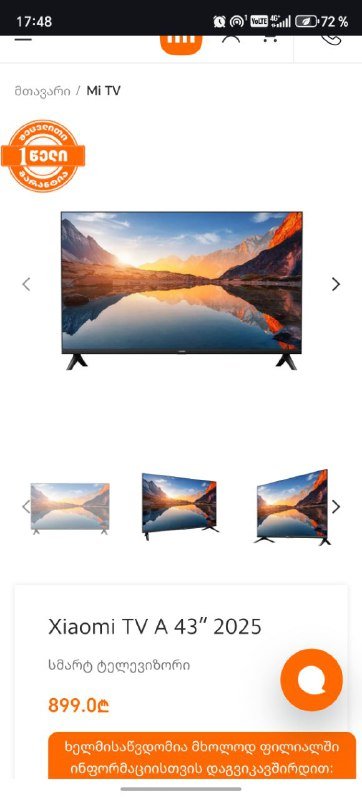 Телевизор Xiaomi TV A 43" 2025