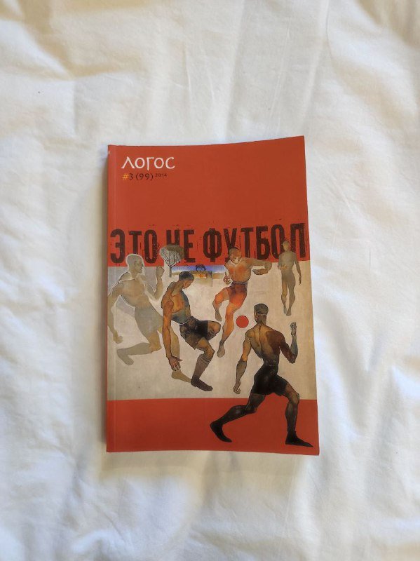 Журналы Логос, Сеанс №66, №64, №63, №14