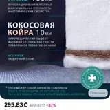 Двусторонний ортопедический матрас 2