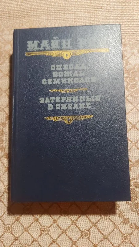 Книги: Оцеола, сказки, Диккенс, народное творчество, Жюль Верн, Хоттабыч, хайку 1