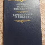 Книги: Оцеола, сказки, Диккенс, народное творчество, Жюль Верн, Хоттабыч, хайку 1
