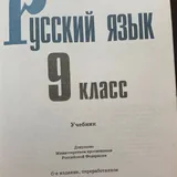 Русский язык, Литература, Физика 7 класс 2