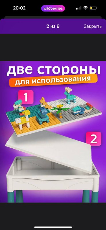 Столик детский, стульчик и конструктор 2