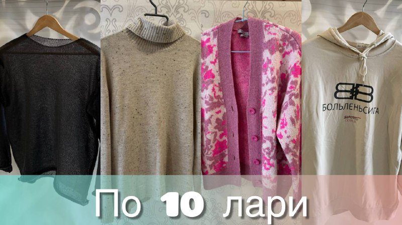 Женские кофты разных моделей, размер 42-46