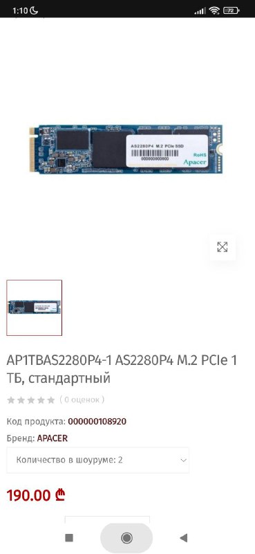 SSD M.2 Apacer 1 TB