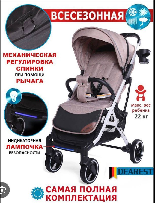 Прогулочная коляска