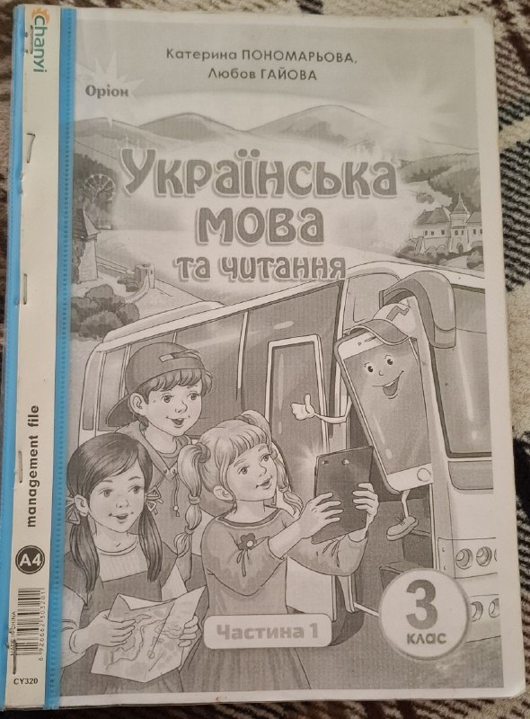 Учебники 3 класс 5