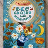 Книги для малышей 4