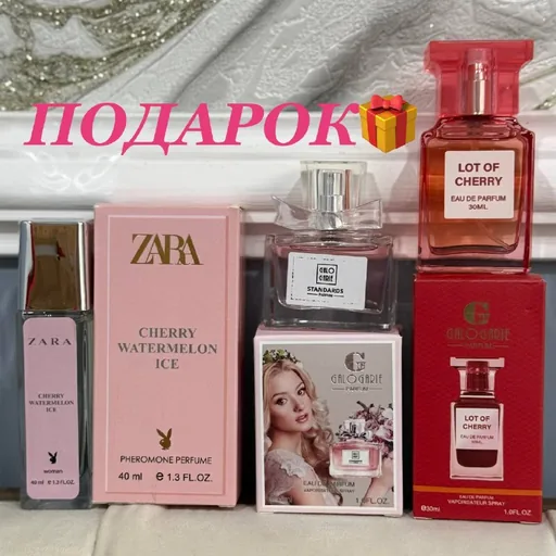 Ароматы, парфюмы