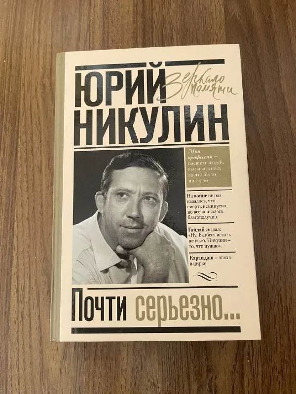 Книги Юрия Никулина, Татьяны Устиновой и Александры Марининой 1