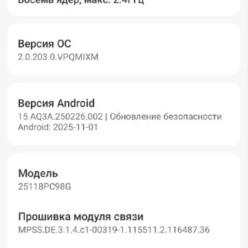 Телефон 5G NFC