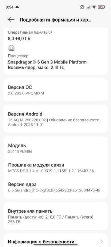 Телефон 5G NFC