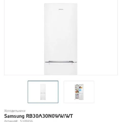 Холодильник Samsung RB30A30N0WW/WT