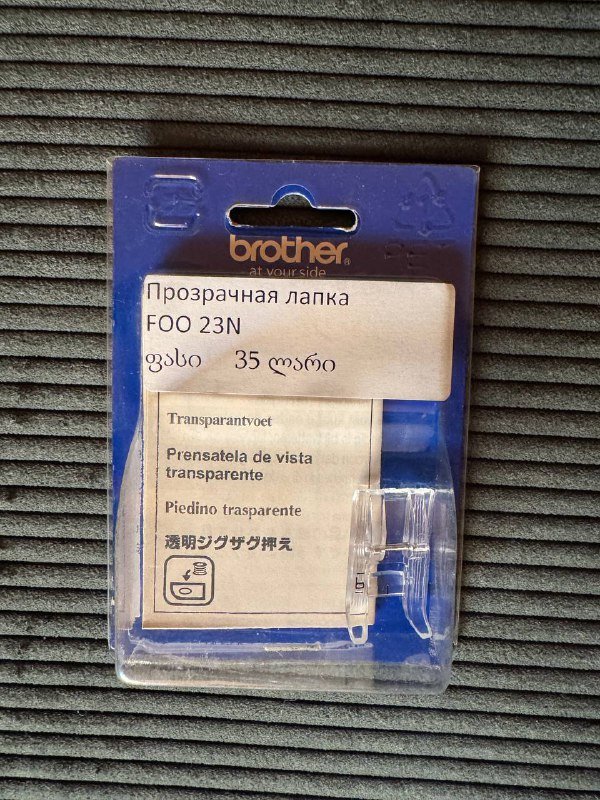 Прозрачная лапка для домашних швейных машинок