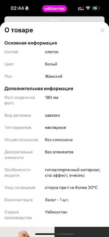 Халат махровый женский размер L/XL 3