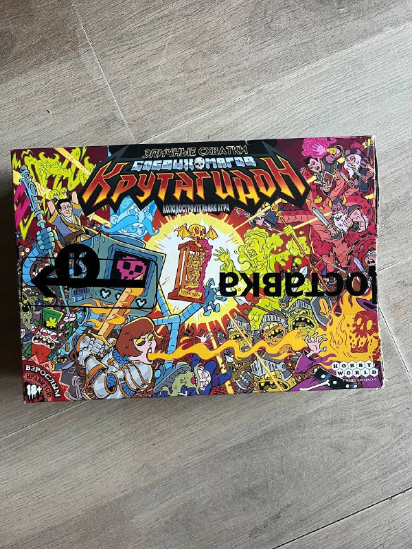 Настольная игра Крутагидон