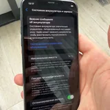 iPhone 11 Pro 256 GB 9