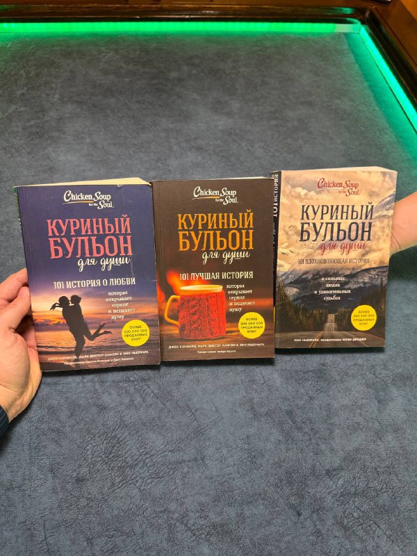 Уроки грузинского языка, Путеводитель Грузия, 7 навыков высокоэффективных людей, Тело помнит все, Грозовой перевал, Куриный бульон 6