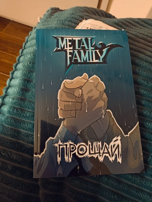 Комикс Metal Family 1